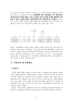 [기업문화] 유한양행 분석-9