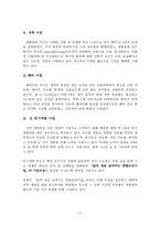 [기업문화] 유한양행 분석-12
