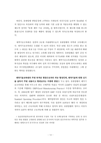 [기업문화] 유한양행 분석-14