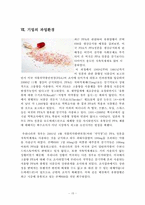 [기업문화] 유한양행 분석-15