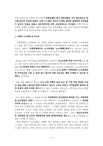 [기업문화] 유한양행 분석-17