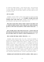 [기업문화] 유한양행 분석-18