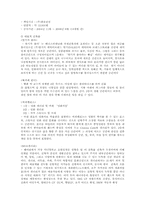 [문화관광] 문화예술마을 `헤이리` 답사-7