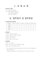 [경영전략] 할인점 `이마트` 성공전략과 경영전략-2
