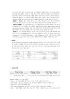 [경영전략분석] 엔씨소프트 NC소프트 경영전략분석-3