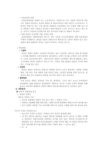 [경영전략분석] 엔씨소프트 NC소프트 경영전략분석-11