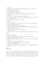 [경영전략분석] 엔씨소프트 NC소프트 경영전략분석-20