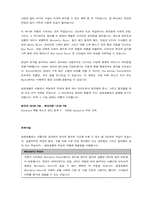 [호텔관광마케팅] 호텔상품포지셔닝의 전략적인 접근- 호텔웨딩상품-9