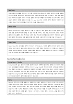 [호텔관광마케팅] 호텔상품포지셔닝의 전략적인 접근- 호텔웨딩상품-10