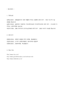 [호텔관광마케팅] 호텔상품포지셔닝의 전략적인 접근- 호텔웨딩상품-20