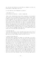 [유통관리] 우리나라 프랜차이즈의 특징과 향후전망 - 국내 최대의 편의점, 훼미리마트 분석-20