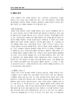 [국제경영전략](주) HJC홍진크라운의 글로벌성공전략-11