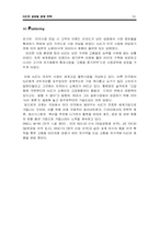 [국제경영전략](주) HJC홍진크라운의 글로벌성공전략-19