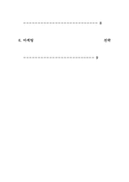 [장소마케팅] 남포동 리마케팅-2