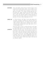 [장소마케팅] 남포동 리마케팅-4