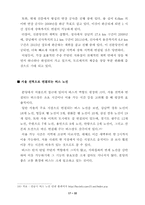 [도시경제학] 신도시성공의 필요조건- 분당신도시를 중심으로-18