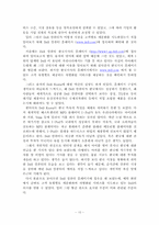 [운영관리] Dell컴퓨터(델컴퓨터)의 SCM-13