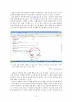 [운영관리] Dell컴퓨터(델컴퓨터)의 SCM-15