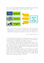 [운영관리] Dell컴퓨터(델컴퓨터)의 SCM-16