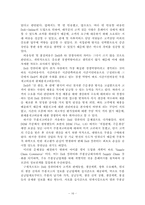 [운영관리] Dell컴퓨터(델컴퓨터)의 SCM-19