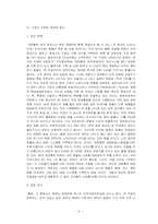 [생산관리] 대한통운 생산운영관리-3
