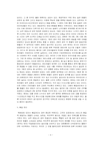 [생산관리] 대한통운 생산운영관리-4