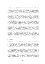 [생산관리] 대한통운 생산운영관리-5