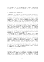 [생산관리] 대한통운 생산운영관리-6