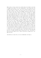 [생산관리] 대한통운 생산운영관리-7