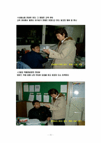 [생산관리] 대한통운 생산운영관리-10