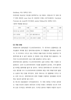 [국제경영] Entry전략- `오로라월드`의 사례분석-17