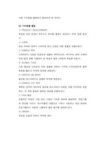 [국제경영] Entry전략- `오로라월드`의 사례분석-18