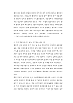 [국제경영] Entry전략- `오로라월드`의 사례분석-20
