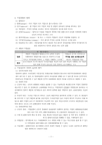 경쟁정책과 재벌정책-8