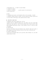 경쟁정책과 재벌정책-12