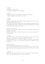 경쟁정책과 재벌정책-13