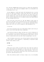 [호텔재무관리회계] 리츠칼튼호텔의 재무비율분석-3