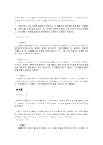 [호텔재무관리회계] 리츠칼튼호텔의 재무비율분석-7