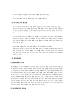 [호텔재무관리회계] 리츠칼튼호텔의 재무비율분석-9