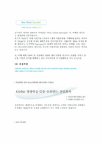[재무분석] 삼성물산 재무정보분석-4