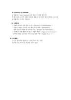 [재무분석] 삼성물산 재무정보분석-8