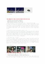 [마케팅] 금강기획을 다녀와서-6