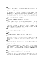 [마케팅] 금강기획을 다녀와서-9