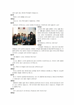 [마케팅] 금강기획을 다녀와서-10