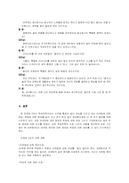 [마케팅] 금강기획을 다녀와서-11