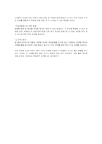 [마케팅] 금강기획을 다녀와서-12
