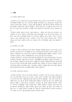 [마케팅전략] `피자헛`마케팅전략-1