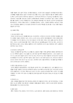 [마케팅전략] `피자헛`마케팅전략-7