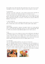 [마케팅전략] `피자헛`마케팅전략-8
