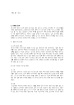 [마케팅전략] `피자헛`마케팅전략-9